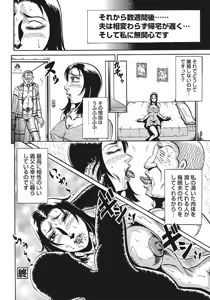 Page 307 of Sukimono! Kyonyuu Oku-sama Tengoku - preview thumbnail