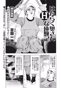 Page 308 of Sukimono! Kyonyuu Oku-sama Tengoku - preview thumbnail