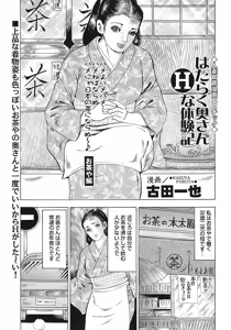 Page 316 of Sukimono! Kyonyuu Oku-sama Tengoku - preview thumbnail