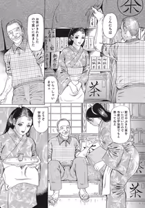 Page 317 of Sukimono! Kyonyuu Oku-sama Tengoku - preview thumbnail