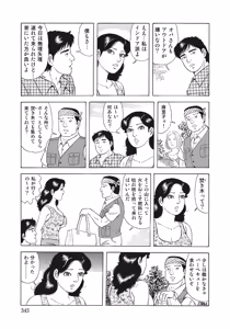 Page 342 of Sukimono! Kyonyuu Oku-sama Tengoku - preview thumbnail
