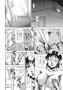 Page 359 of Sukimono! Kyonyuu Oku-sama Tengoku - preview thumbnail