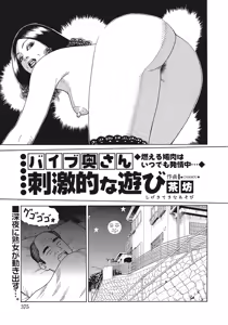 Page 374 of Sukimono! Kyonyuu Oku-sama Tengoku - preview thumbnail
