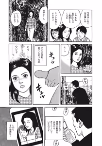 Page 40 of Sukimono! Kyonyuu Oku-sama Tengoku - preview thumbnail