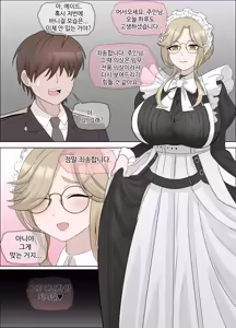 Page 5 of エイドの深夜バニーガール接待 - preview thumbnail