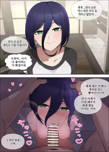Page 5 of レゼの二つの顔 - preview thumbnail