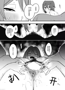 Page 16 of Uso Oyako 3 - preview thumbnail