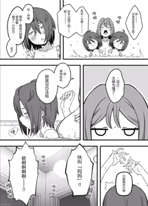 Page 43 of Uso Oyako 3 - preview thumbnail