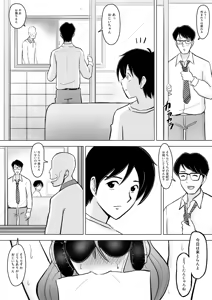 Page 101 of 僕の自慢の母さんがボケたふりした近所のおじいちゃんに寝取られる投稿者矢場井精児 - preview thumbnail