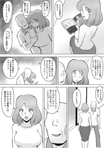 Page 12 of 僕の自慢の母さんがボケたふりした近所のおじいちゃんに寝取られる投稿者矢場井精児 - preview thumbnail