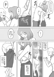 Page 13 of 僕の自慢の母さんがボケたふりした近所のおじいちゃんに寝取られる投稿者矢場井精児 - preview thumbnail