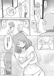 Page 14 of 僕の自慢の母さんがボケたふりした近所のおじいちゃんに寝取られる投稿者矢場井精児 - preview thumbnail