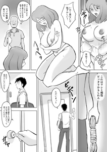Page 15 of 僕の自慢の母さんがボケたふりした近所のおじいちゃんに寝取られる投稿者矢場井精児 - preview thumbnail