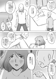 Page 17 of 僕の自慢の母さんがボケたふりした近所のおじいちゃんに寝取られる投稿者矢場井精児 - preview thumbnail