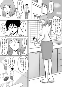 Page 2 of 僕の自慢の母さんがボケたふりした近所のおじいちゃんに寝取られる投稿者矢場井精児 - preview thumbnail