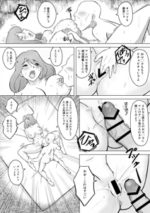 Page 21 of 僕の自慢の母さんがボケたふりした近所のおじいちゃんに寝取られる投稿者矢場井精児 - preview thumbnail