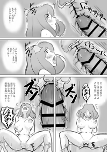 Page 23 of 僕の自慢の母さんがボケたふりした近所のおじいちゃんに寝取られる投稿者矢場井精児 - preview thumbnail