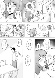 Page 27 of 僕の自慢の母さんがボケたふりした近所のおじいちゃんに寝取られる投稿者矢場井精児 - preview thumbnail