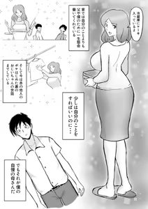 Page 3 of 僕の自慢の母さんがボケたふりした近所のおじいちゃんに寝取られる投稿者矢場井精児 - preview thumbnail