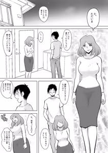 Page 31 of 僕の自慢の母さんがボケたふりした近所のおじいちゃんに寝取られる投稿者矢場井精児 - preview thumbnail