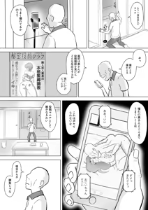 Page 35 of 僕の自慢の母さんがボケたふりした近所のおじいちゃんに寝取られる投稿者矢場井精児 - preview thumbnail