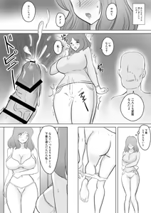 Page 37 of 僕の自慢の母さんがボケたふりした近所のおじいちゃんに寝取られる投稿者矢場井精児 - preview thumbnail
