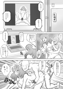 Page 38 of 僕の自慢の母さんがボケたふりした近所のおじいちゃんに寝取られる投稿者矢場井精児 - preview thumbnail