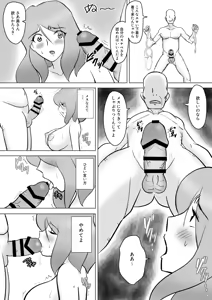 Page 40 of 僕の自慢の母さんがボケたふりした近所のおじいちゃんに寝取られる投稿者矢場井精児 - preview thumbnail