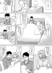 Page 4 of 僕の自慢の母さんがボケたふりした近所のおじいちゃんに寝取られる投稿者矢場井精児 - preview thumbnail