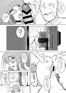 Page 41 of 僕の自慢の母さんがボケたふりした近所のおじいちゃんに寝取られる投稿者矢場井精児 - preview thumbnail
