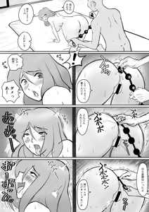 Page 45 of 僕の自慢の母さんがボケたふりした近所のおじいちゃんに寝取られる投稿者矢場井精児 - preview thumbnail