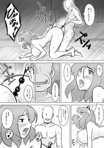 Page 49 of 僕の自慢の母さんがボケたふりした近所のおじいちゃんに寝取られる投稿者矢場井精児 - preview thumbnail