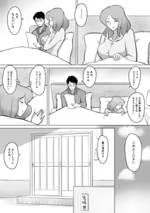 Page 5 of 僕の自慢の母さんがボケたふりした近所のおじいちゃんに寝取られる投稿者矢場井精児 - preview thumbnail