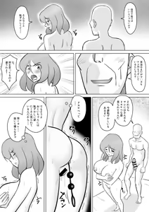 Page 51 of 僕の自慢の母さんがボケたふりした近所のおじいちゃんに寝取られる投稿者矢場井精児 - preview thumbnail