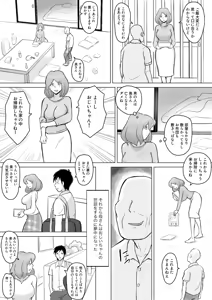 Page 6 of 僕の自慢の母さんがボケたふりした近所のおじいちゃんに寝取られる投稿者矢場井精児 - preview thumbnail