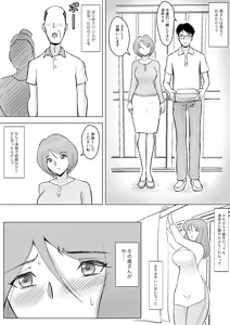 Page 63 of 僕の自慢の母さんがボケたふりした近所のおじいちゃんに寝取られる投稿者矢場井精児 - preview thumbnail