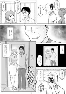 Page 65 of 僕の自慢の母さんがボケたふりした近所のおじいちゃんに寝取られる投稿者矢場井精児 - preview thumbnail