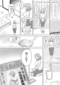 Page 7 of 僕の自慢の母さんがボケたふりした近所のおじいちゃんに寝取られる投稿者矢場井精児 - preview thumbnail