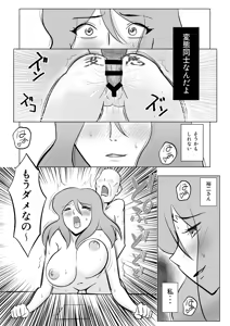 Page 73 of 僕の自慢の母さんがボケたふりした近所のおじいちゃんに寝取られる投稿者矢場井精児 - preview thumbnail