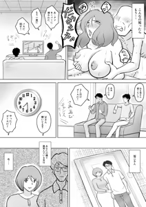 Page 74 of 僕の自慢の母さんがボケたふりした近所のおじいちゃんに寝取られる投稿者矢場井精児 - preview thumbnail