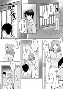 Page 79 of 僕の自慢の母さんがボケたふりした近所のおじいちゃんに寝取られる投稿者矢場井精児 - preview thumbnail