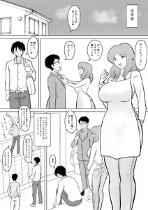 Page 82 of 僕の自慢の母さんがボケたふりした近所のおじいちゃんに寝取られる投稿者矢場井精児 - preview thumbnail