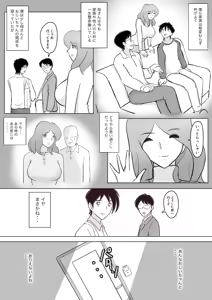Page 83 of 僕の自慢の母さんがボケたふりした近所のおじいちゃんに寝取られる投稿者矢場井精児 - preview thumbnail