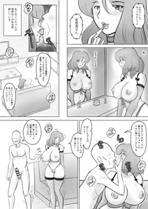 Page 85 of 僕の自慢の母さんがボケたふりした近所のおじいちゃんに寝取られる投稿者矢場井精児 - preview thumbnail