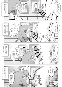 Page 86 of 僕の自慢の母さんがボケたふりした近所のおじいちゃんに寝取られる投稿者矢場井精児 - preview thumbnail
