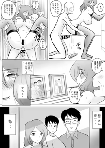Page 88 of 僕の自慢の母さんがボケたふりした近所のおじいちゃんに寝取られる投稿者矢場井精児 - preview thumbnail