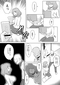 Page 9 of 僕の自慢の母さんがボケたふりした近所のおじいちゃんに寝取られる投稿者矢場井精児 - preview thumbnail