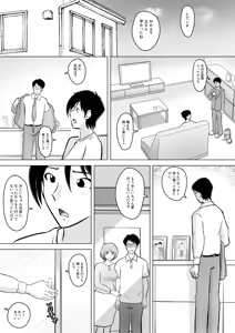 Page 100 of 僕の自慢の母さんがボケたふりした近所のおじいちゃんに寝取られる投稿者矢場井精児 - preview thumbnail