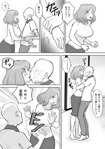 Page 10 of 僕の自慢の母さんがボケたふりした近所のおじいちゃんに寝取られる投稿者矢場井精児 - preview thumbnail