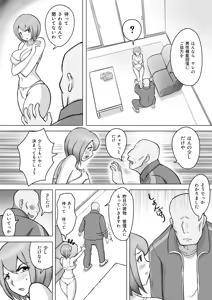 Page 13 of Maki wa Yasashii Otto no Tame ni Mayu wa Dekachin Otto no Tame ni Toukousha Gonda Goukichi - preview thumbnail
